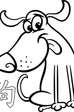 dog, chinese zodiac sign free svg file