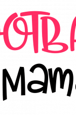 Football Mama Sign Free Svg File